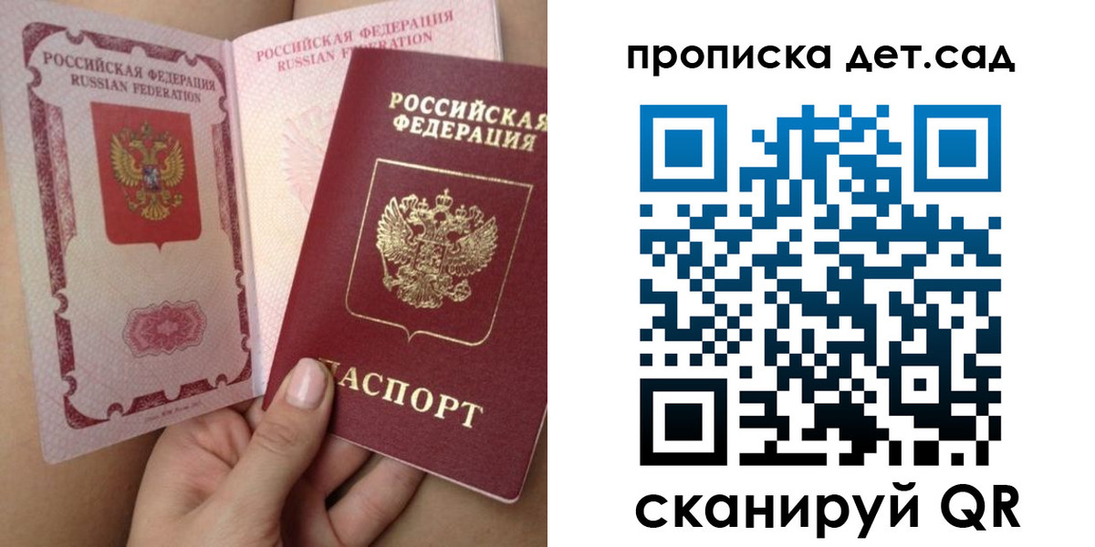 временная регистрация адрес в Беслане