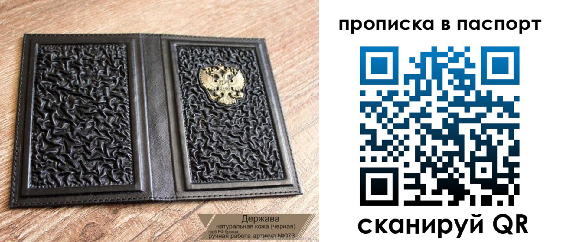 регистрация в Беслане