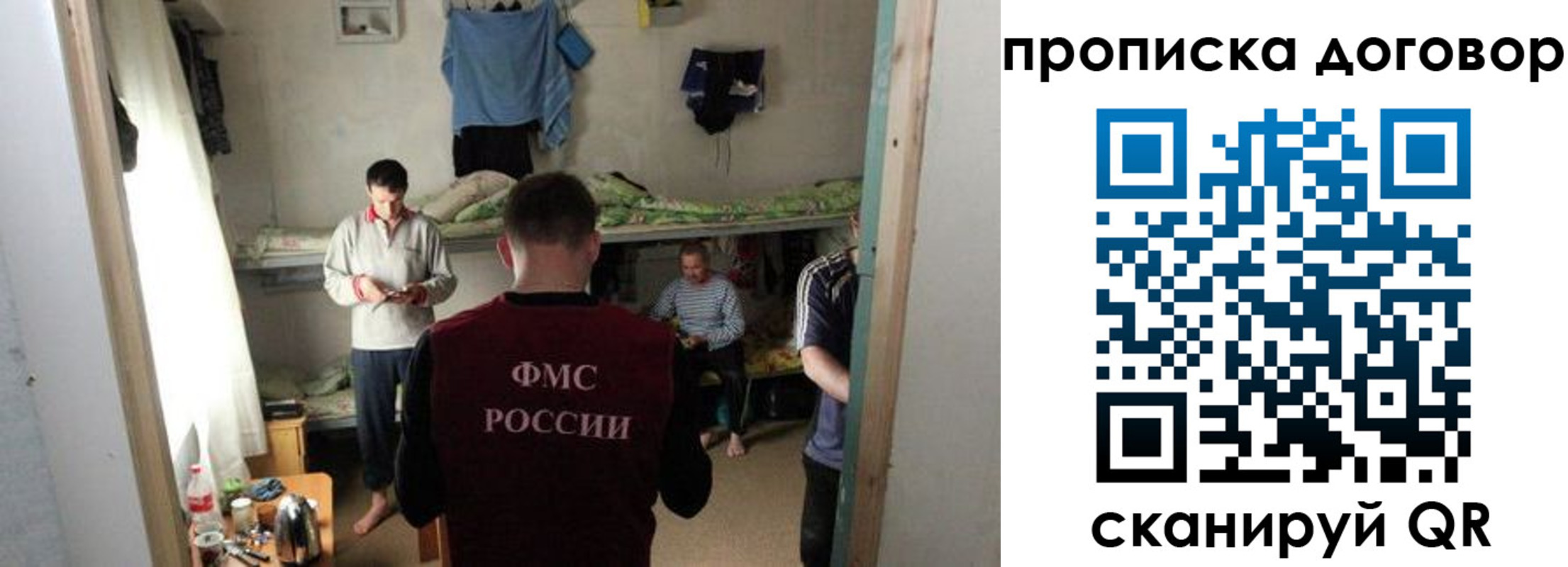 временная регистрация для всех в Беслане